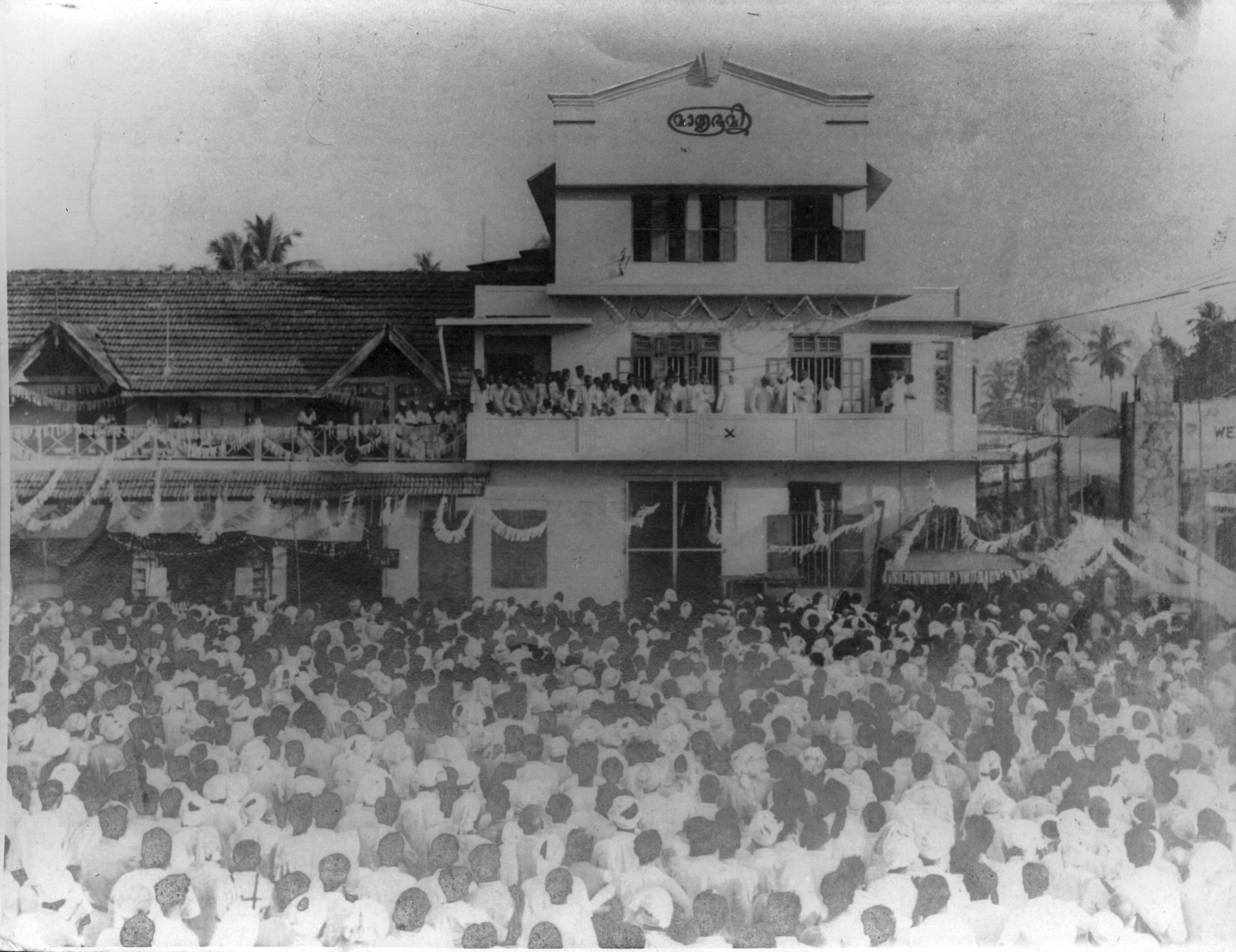 Mathrubhumi Head Office Kozhikode