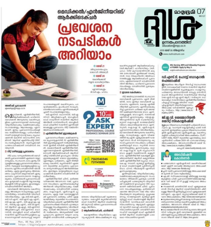 Mathrubhumi Disha