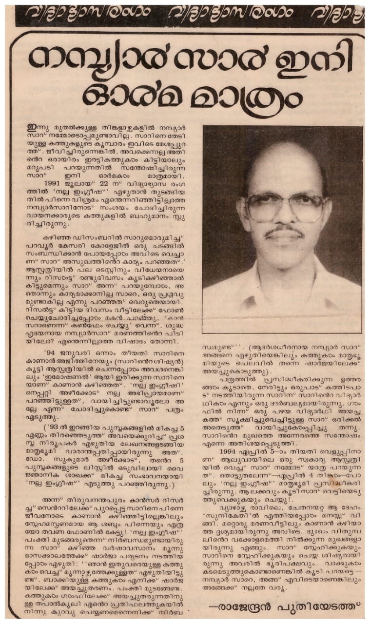 News cutting of Narayanan Nambiar