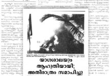 അതിരാത്രവും ഡെസ്കിലെ അനുഭവവും