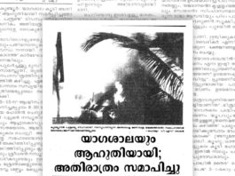 അതിരാത്രവും ഡെസ്കിലെ അനുഭവവും