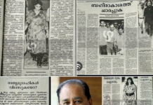 ചാരക്കേസും പത്രങ്ങളും