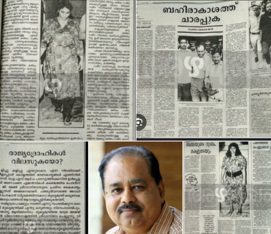 ചാരക്കേസും പത്രങ്ങളും
